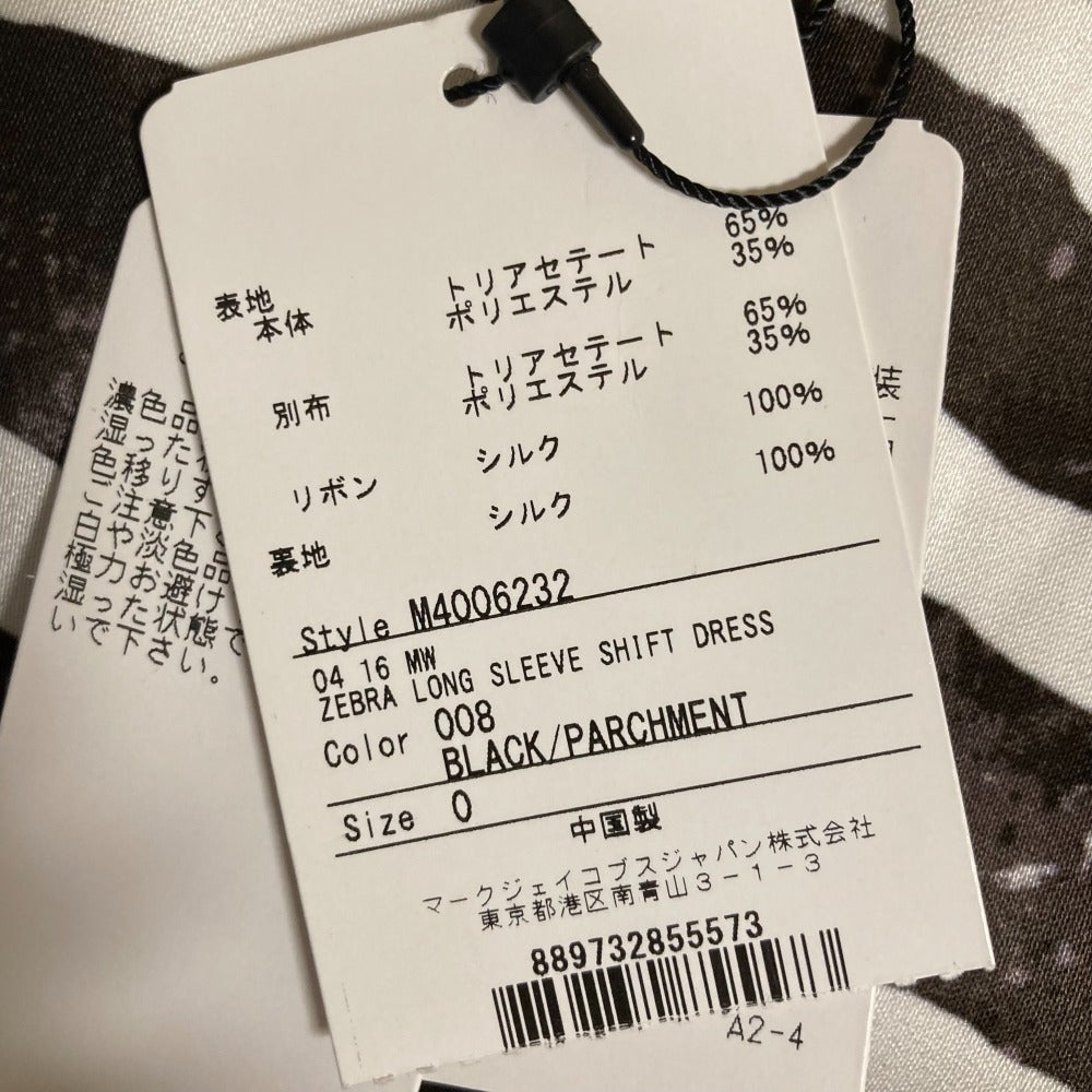 マークジェイコブス ゼブラ柄ワンピース