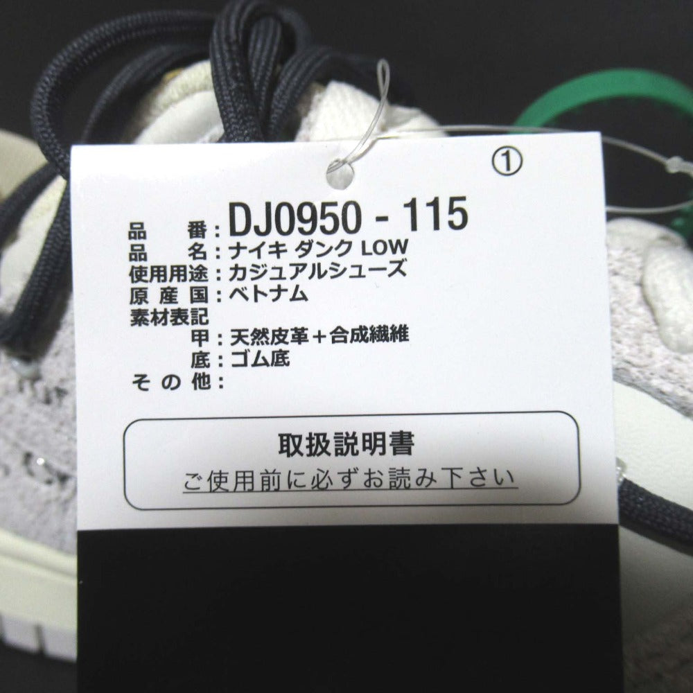 ナイキ オフホワイト DUNK LOW スニーカー