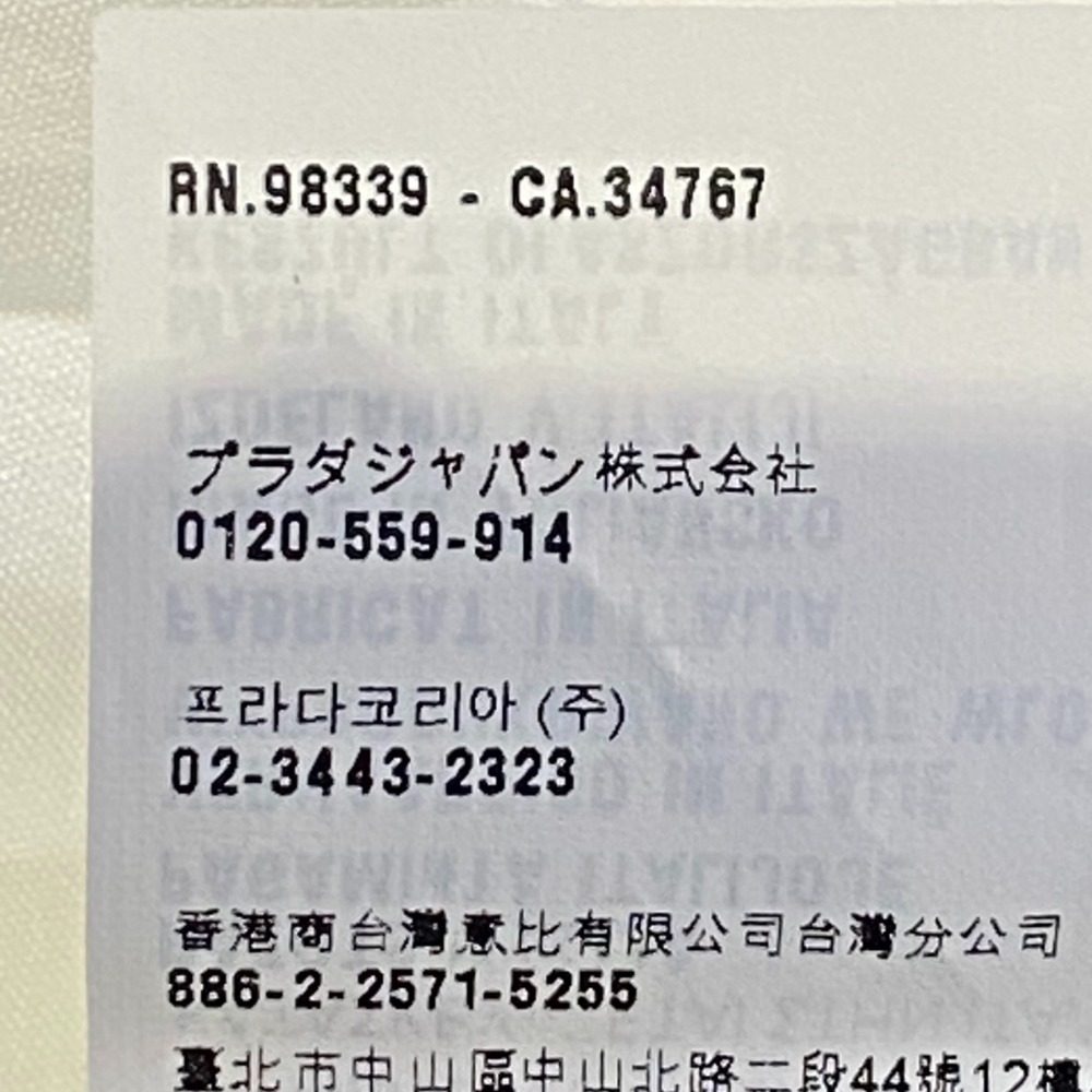 プラダ 立体裁断シャツ