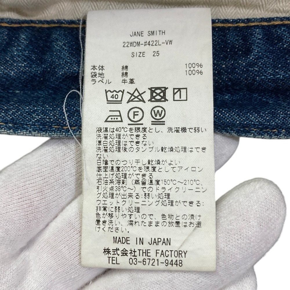 ジェーンスミス ワイドデニムパンツ