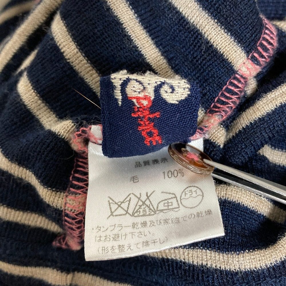 パラスパレス ボーダーニットカーディガン