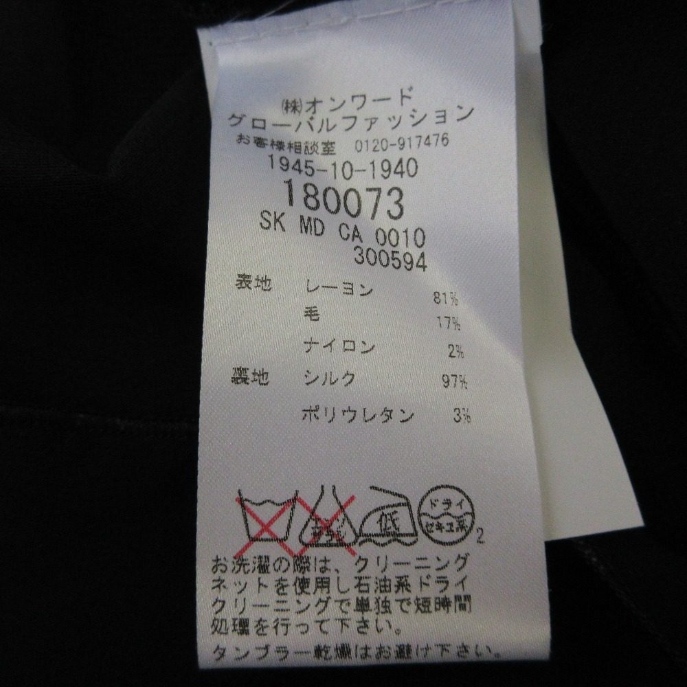 ミッソーニ シェブロンニットスカート