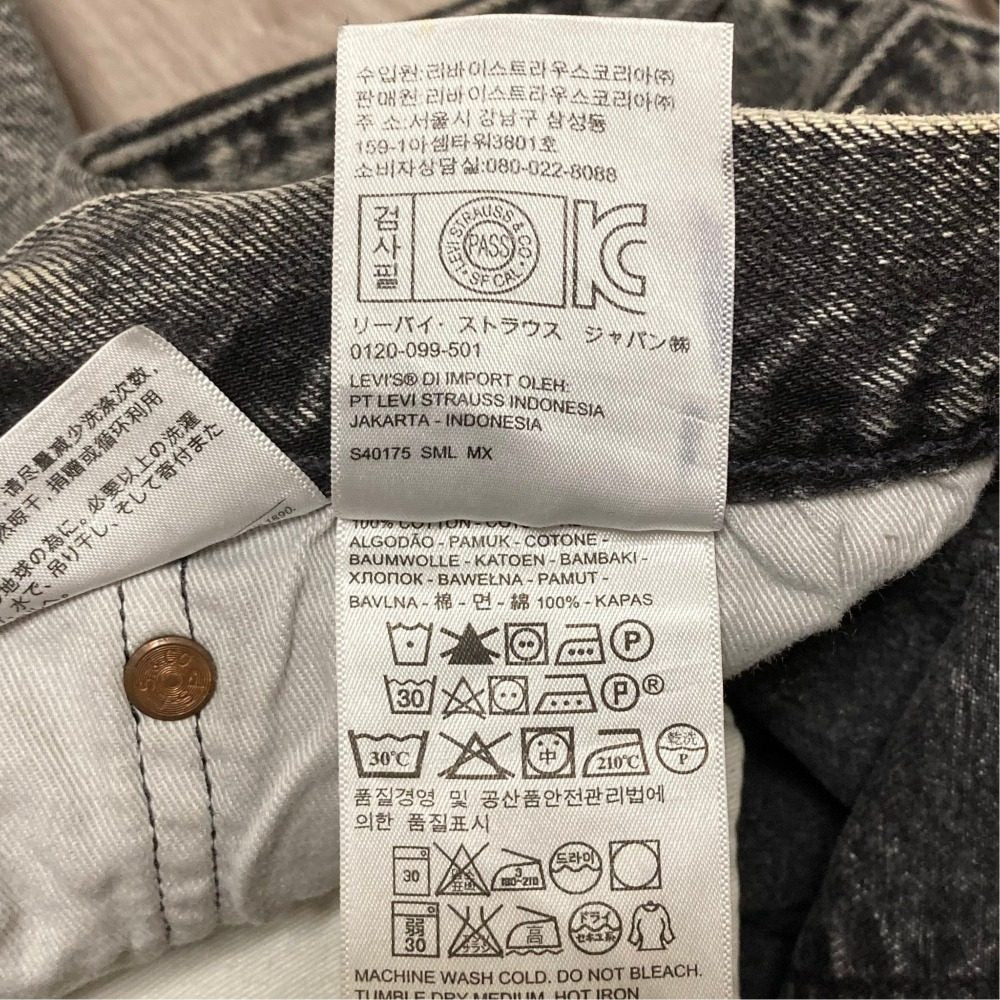 リーバイス 501ct デニムパンツ