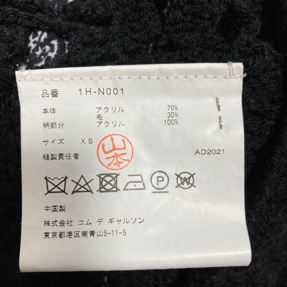 ブラックコムデギャルソン クロシェレースニットセーター