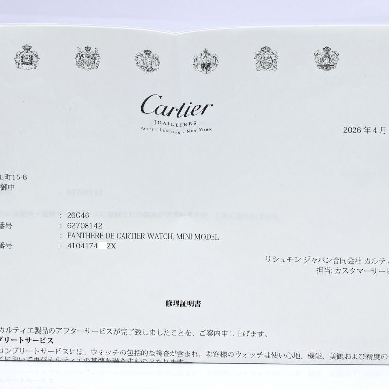 カルティエ パンテールミニ Au750 レディース腕時計