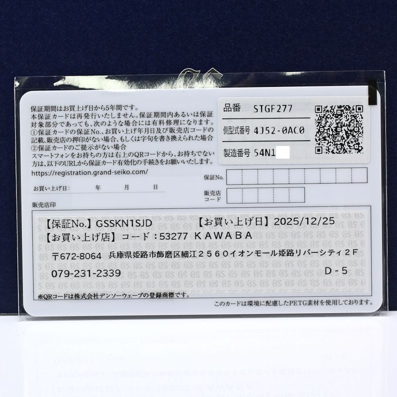 セイコー グランドセイコー ヘリテージ ステンレススチール 腕時計
