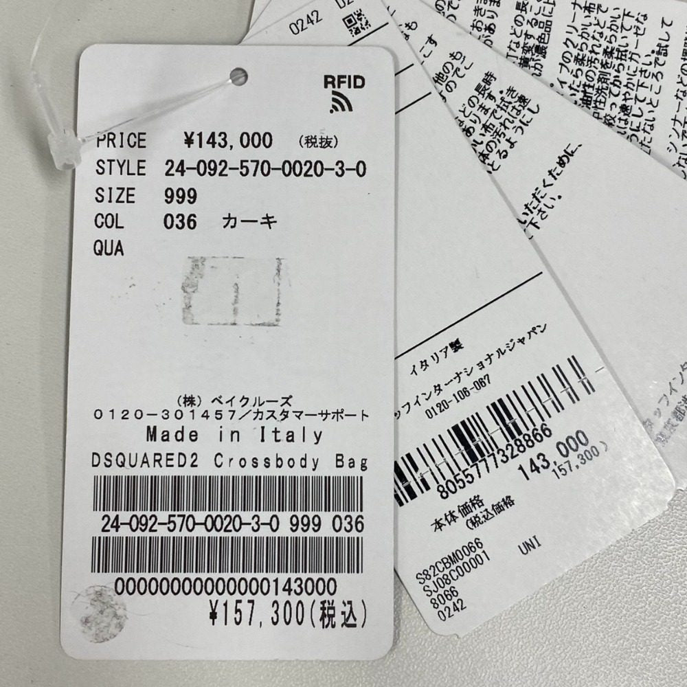 ディースクエアード ショルダーバッグ