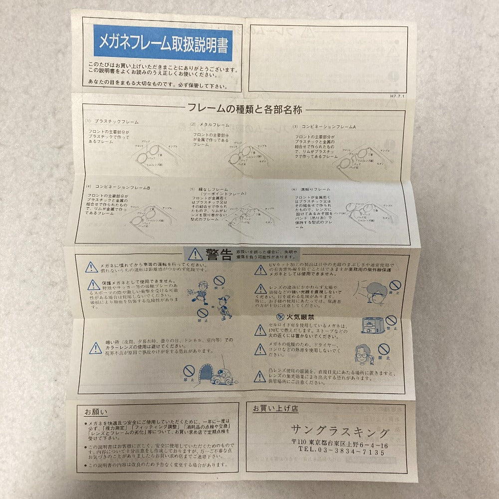 レイバン SIGNET メタルフレーム サングラス