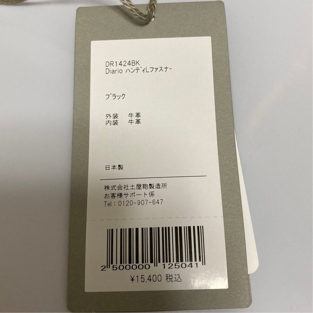 土屋鞄製造所 ディアリオ レザーコンパクトウォレット