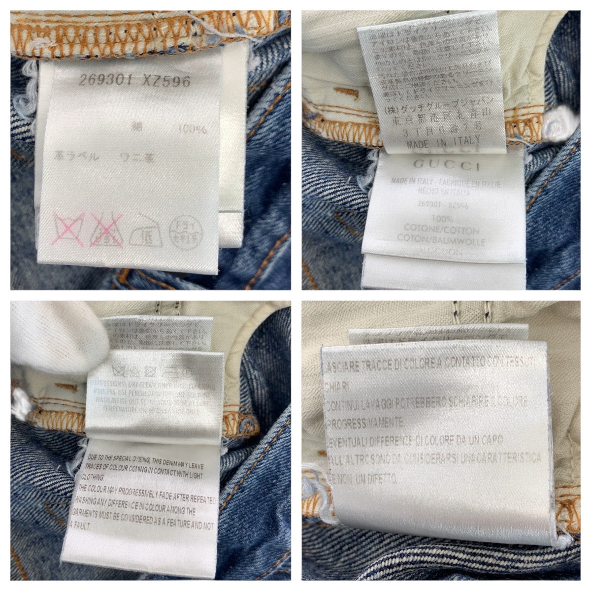 グッチ 269301 コットン クロコダイルデニムパンツ