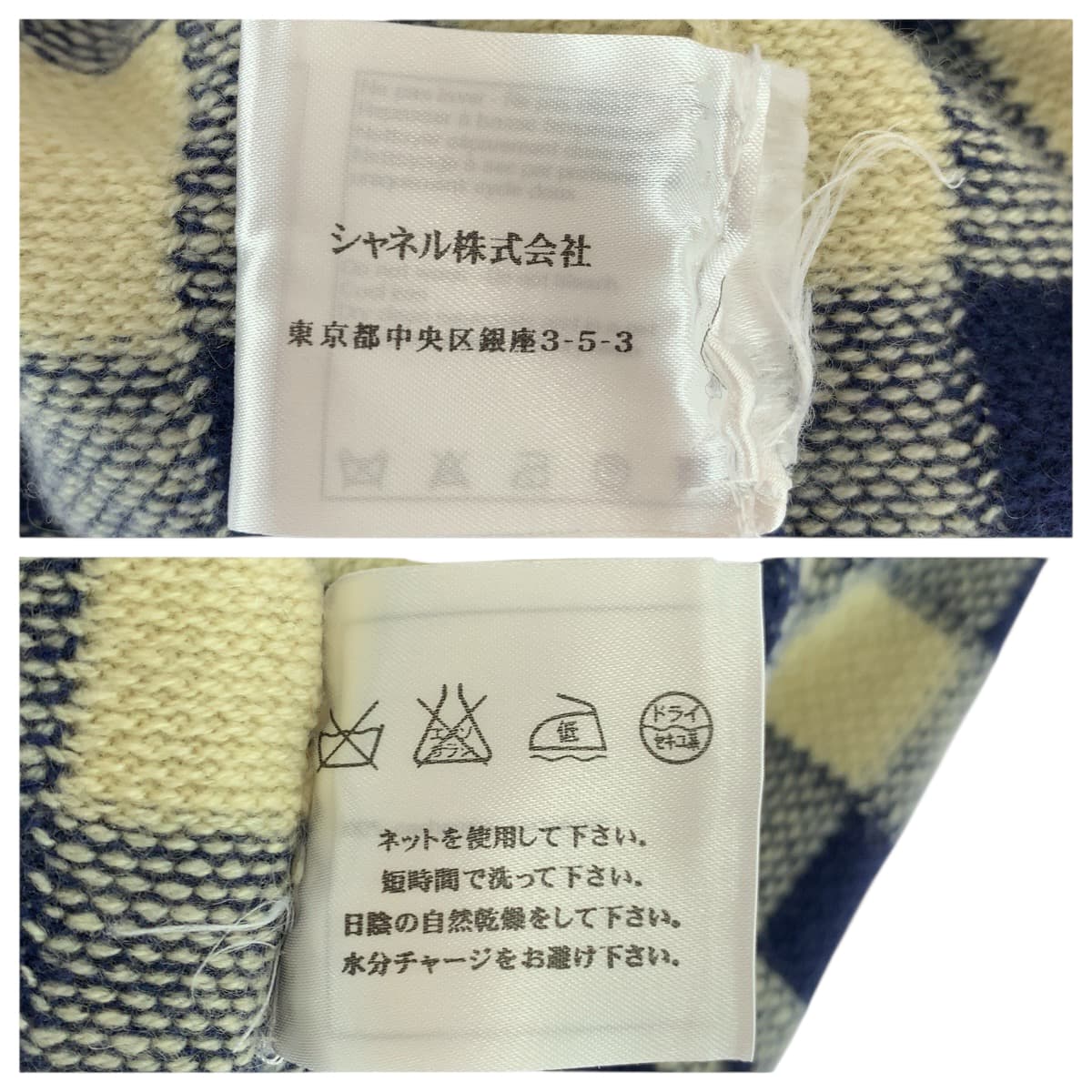 シャネル ココマーク チェック カシミヤ ワンピース