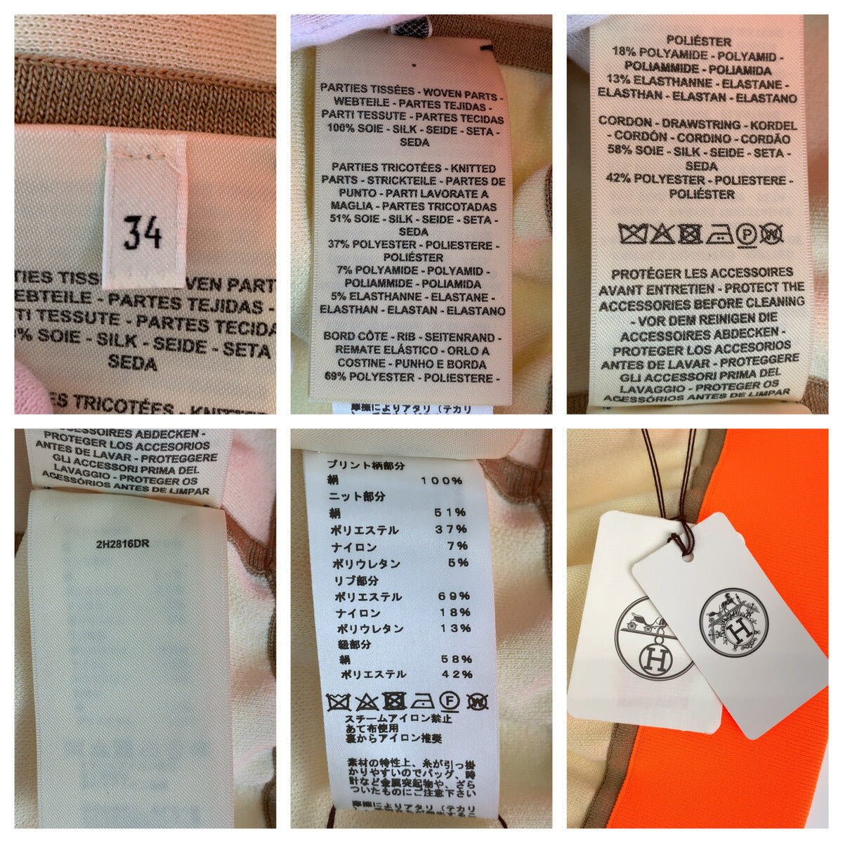エルメス ツイルレーヌ シルクポリエステル ジャケット