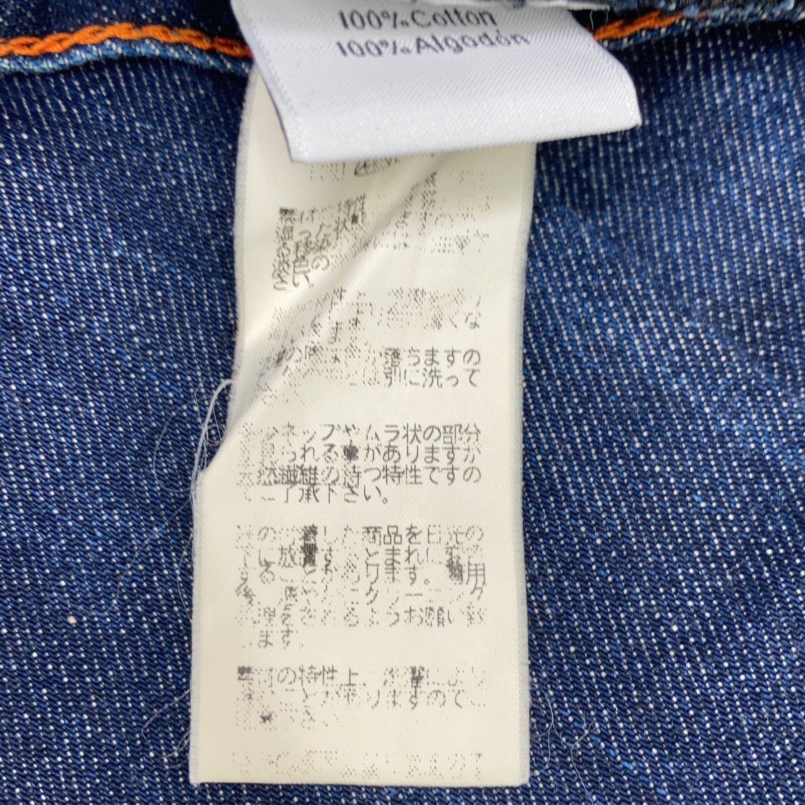 エルメス40コットンデニムパンツ