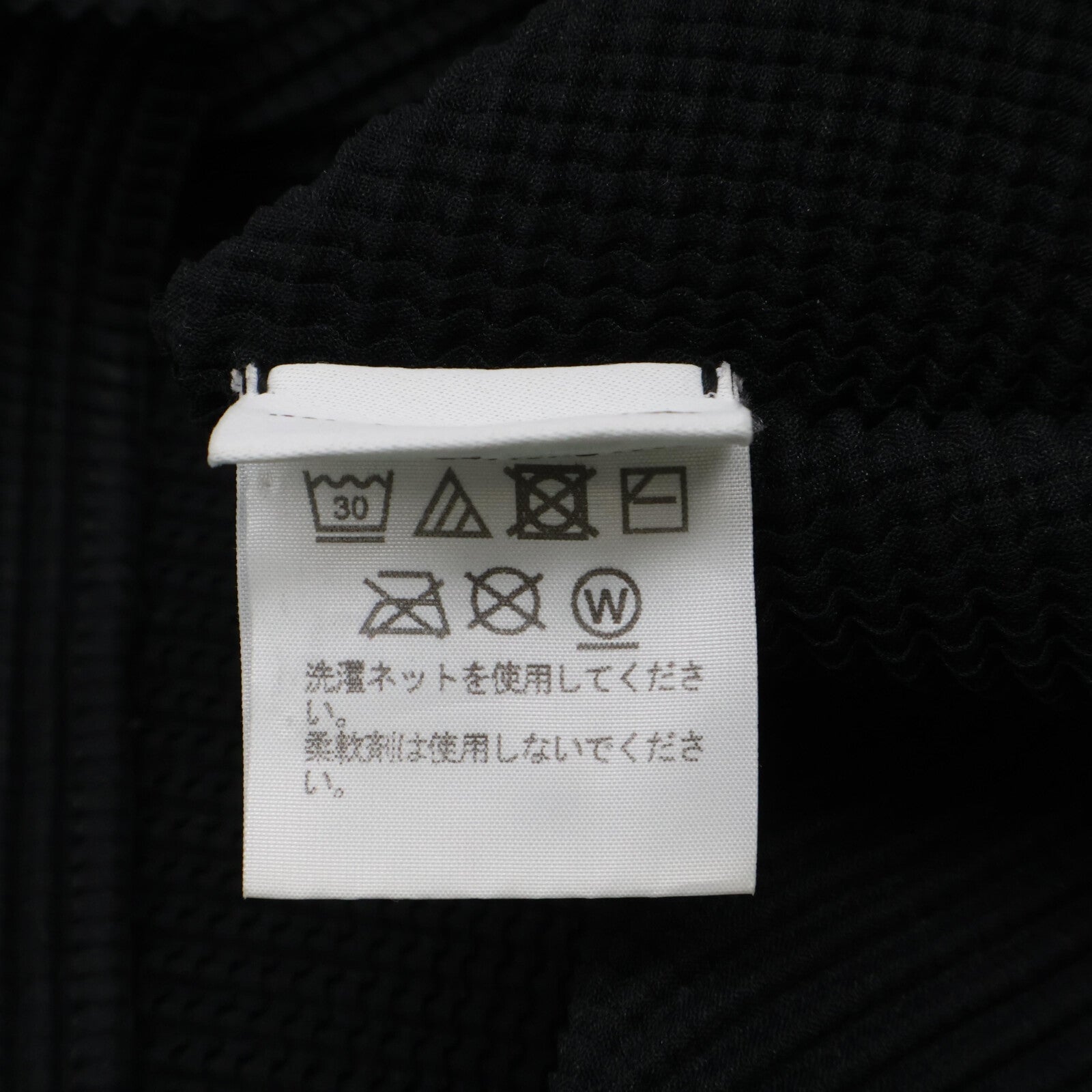 MeISSEY MIYAKE ポリエステル トップ