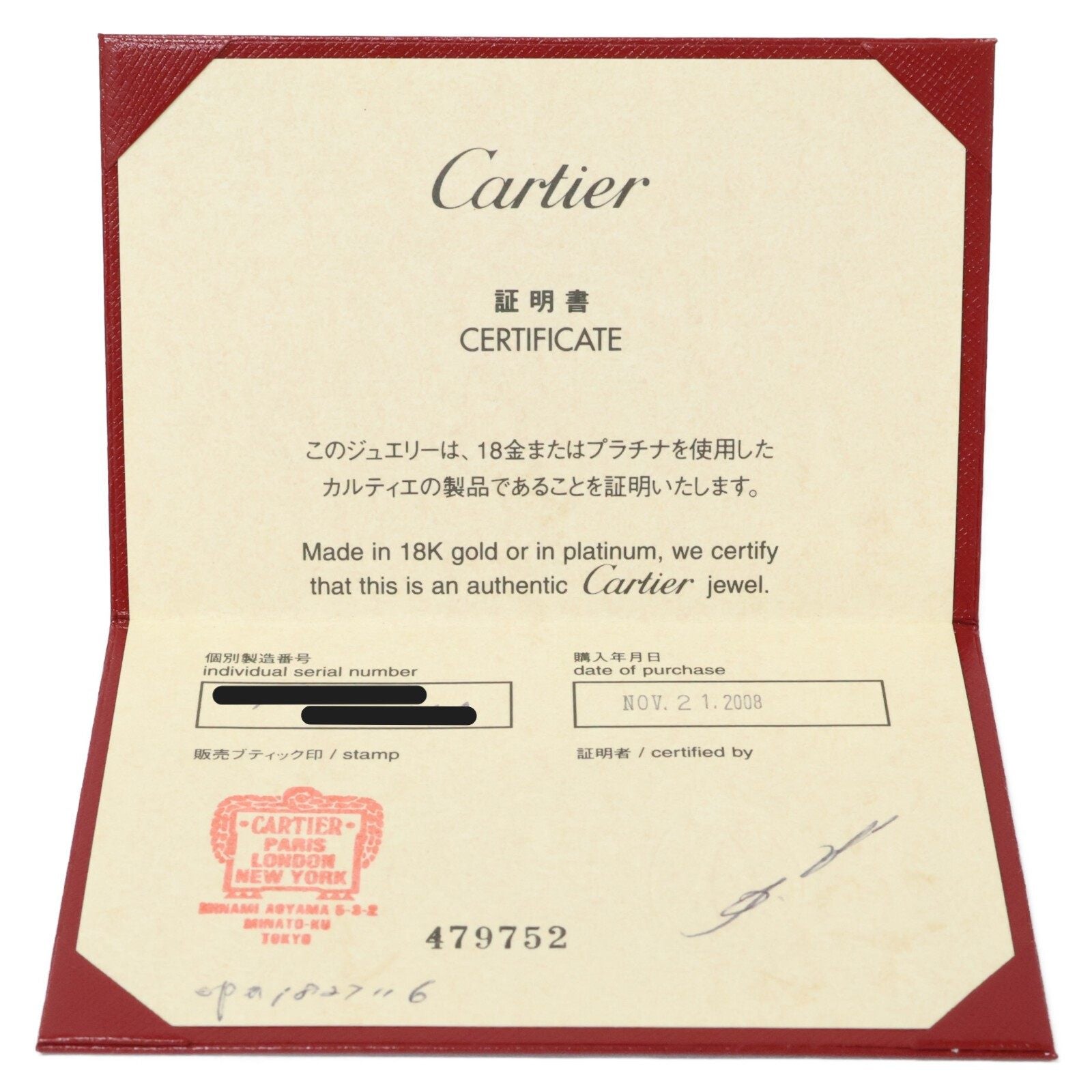 カルティエ ラブバード コモレス Au750 ブローチ