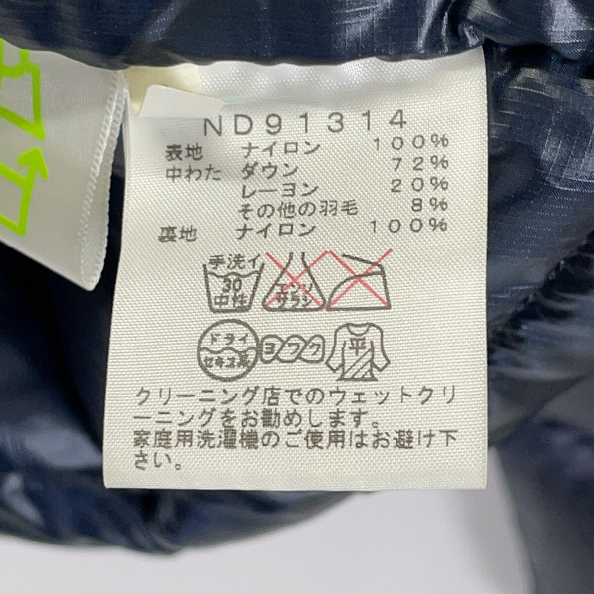 ザ・ノース・フェイス アコンカグア ダウンフーディジャケット