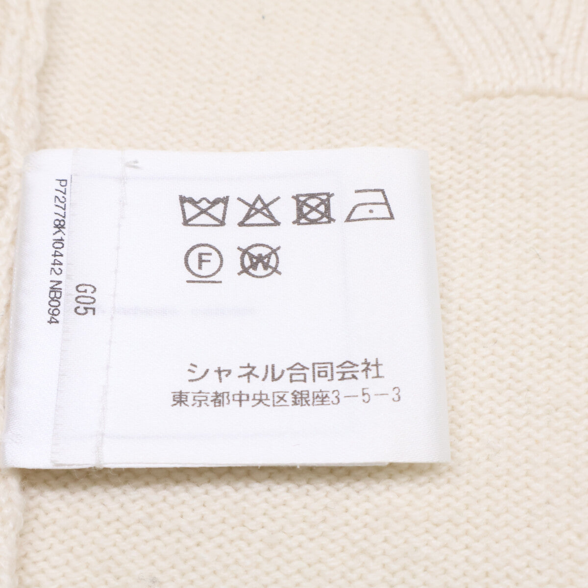 シャネル カシミヤノースリーブワンピース