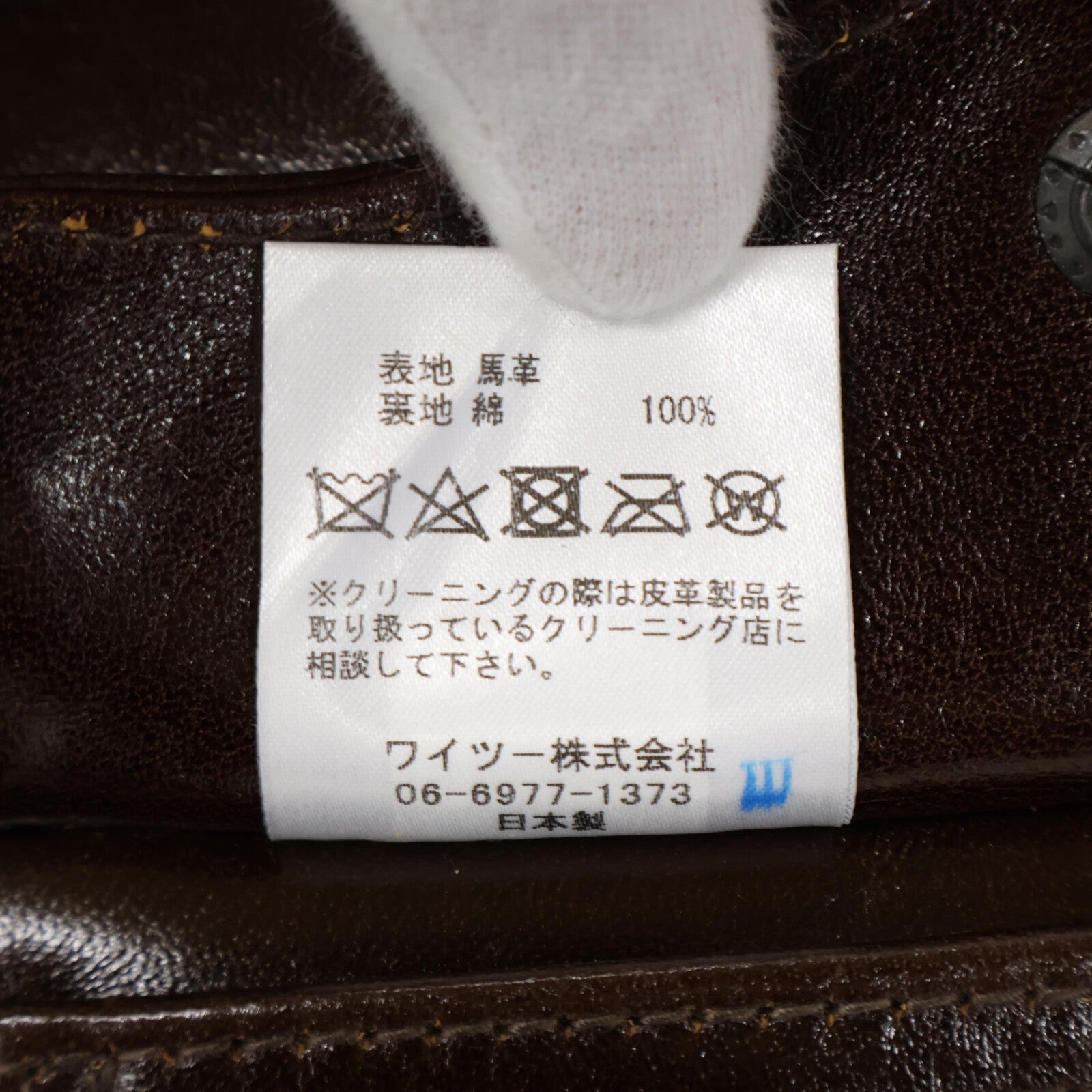 ワイツーレザー ホースハイドフライトジャケット