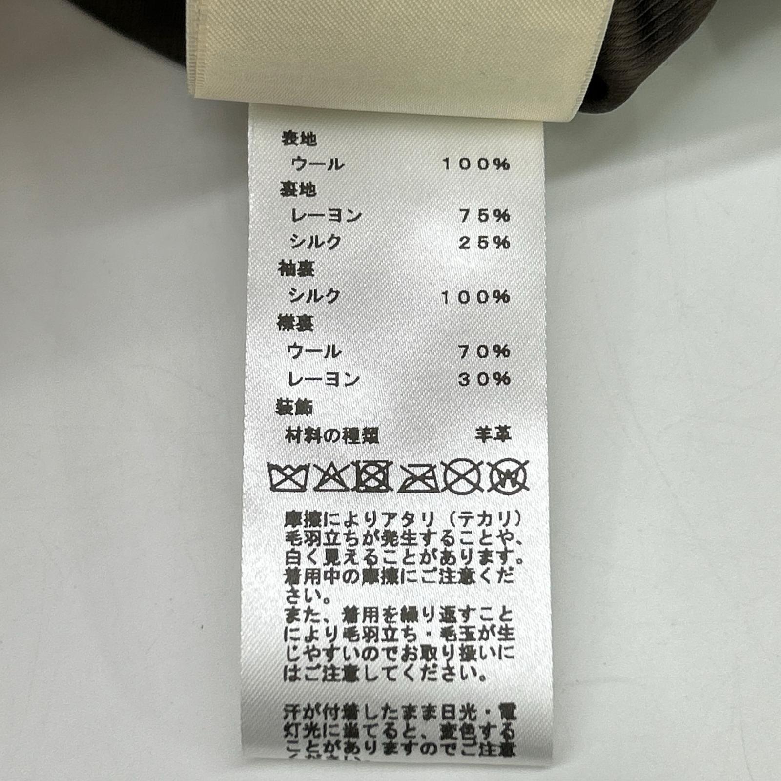 エルメス ウール ラムスキン ジャケット
