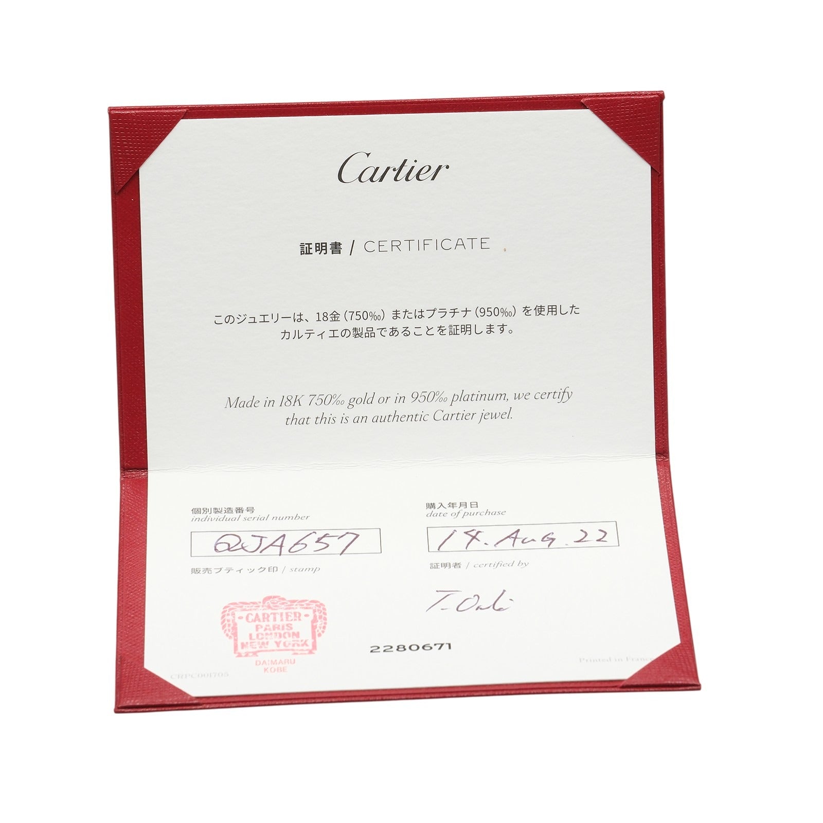 カルティエ バレリーナカーブ Pt950ダイヤモンドリング 7号