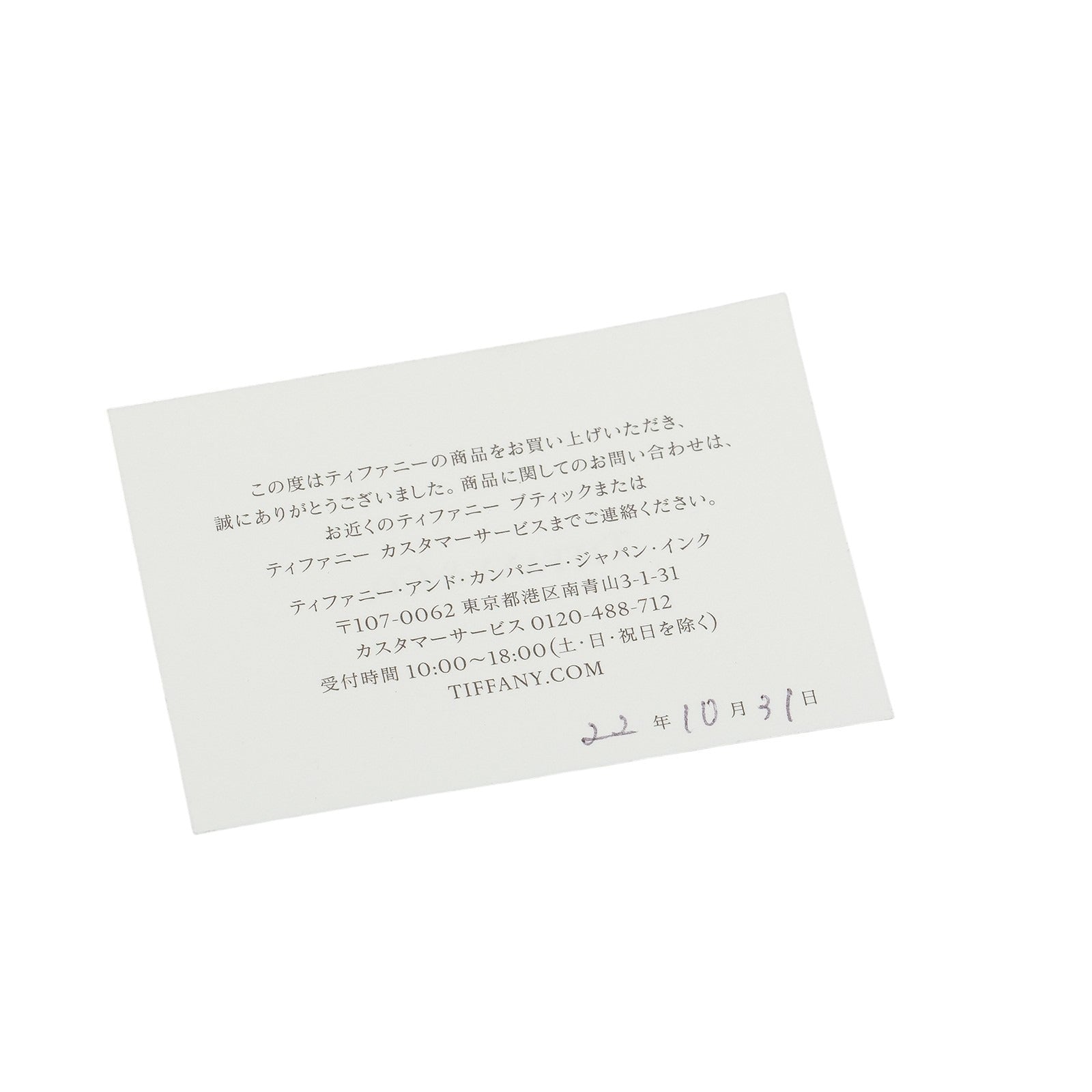 ティファニー エターナルサークル Au750 ピアス