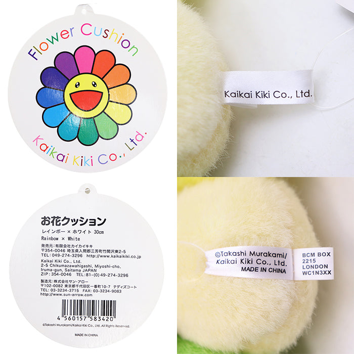 カイカイキキ フラワーぬいぐるみクッション