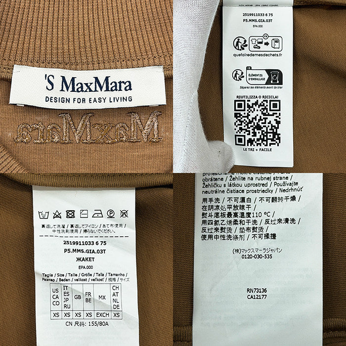 マックスマーラ コットンクロップドジャケット
