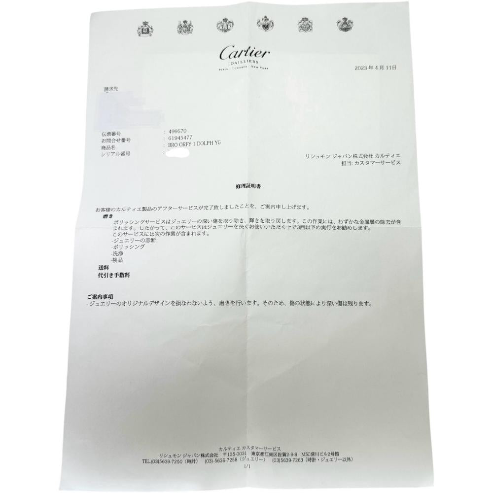 カルティエ ドルフィンモチーフ K18 パール エメラルド ブローチ