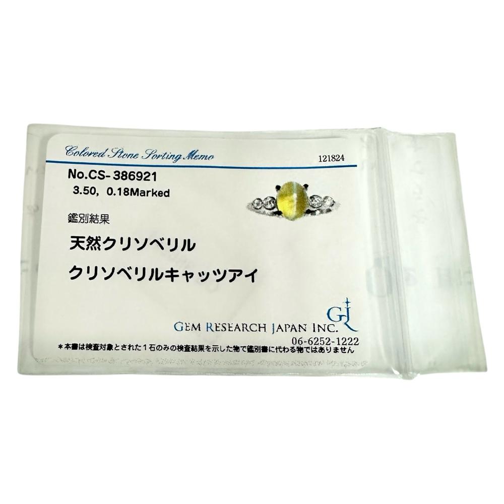 Pt900プラチナ クリソベリルキャッツアイ ダイヤモンド リング