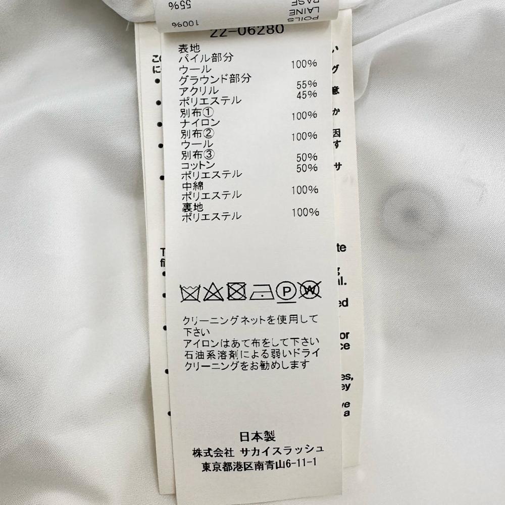 サカイ ウールナイロンジャケット