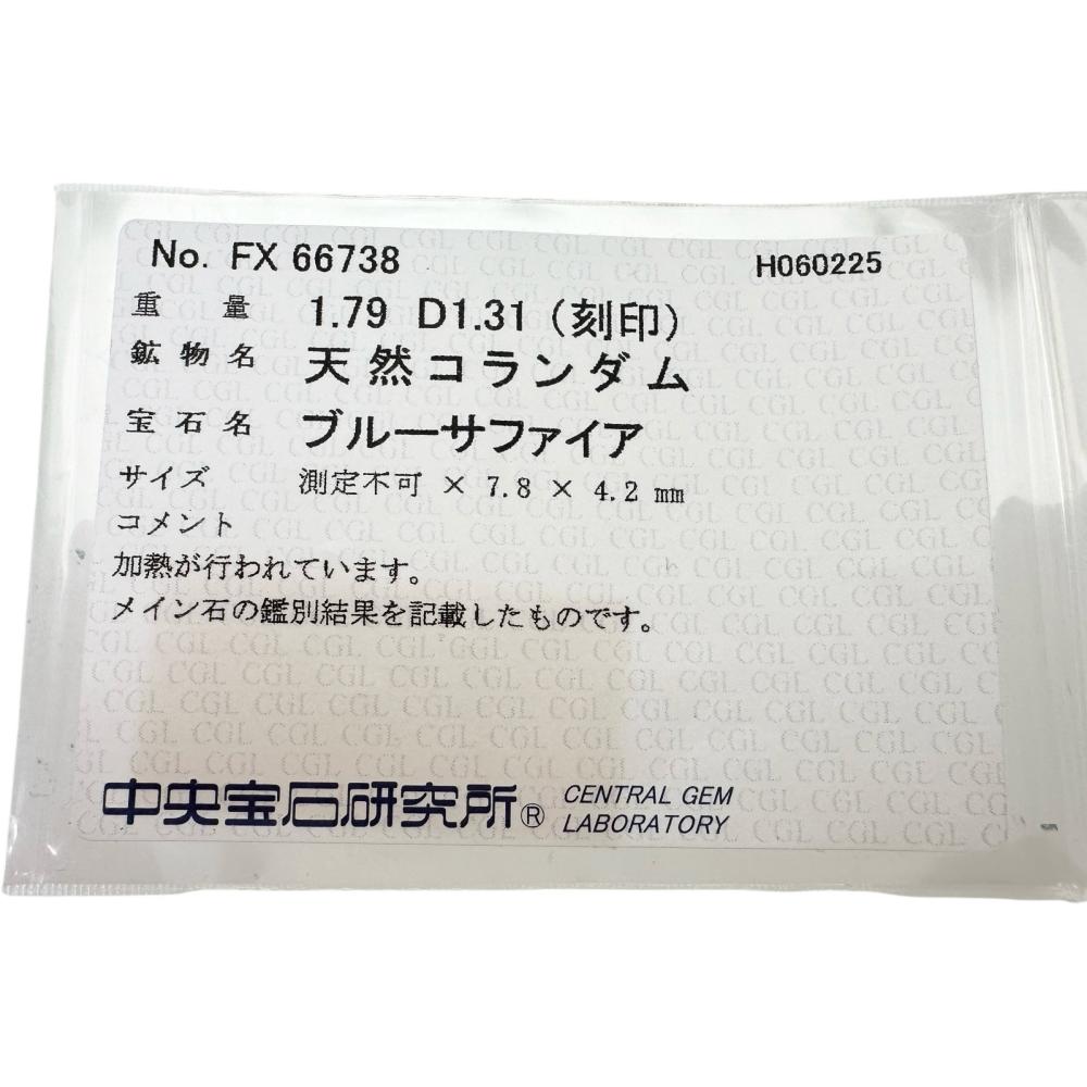 Au750サファイアダイヤモンドリング