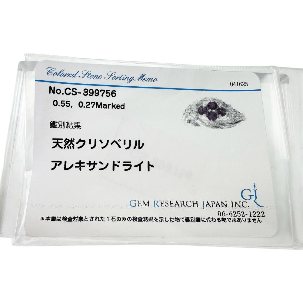 Pt900 アレキサンドライト ダイヤモンド リング