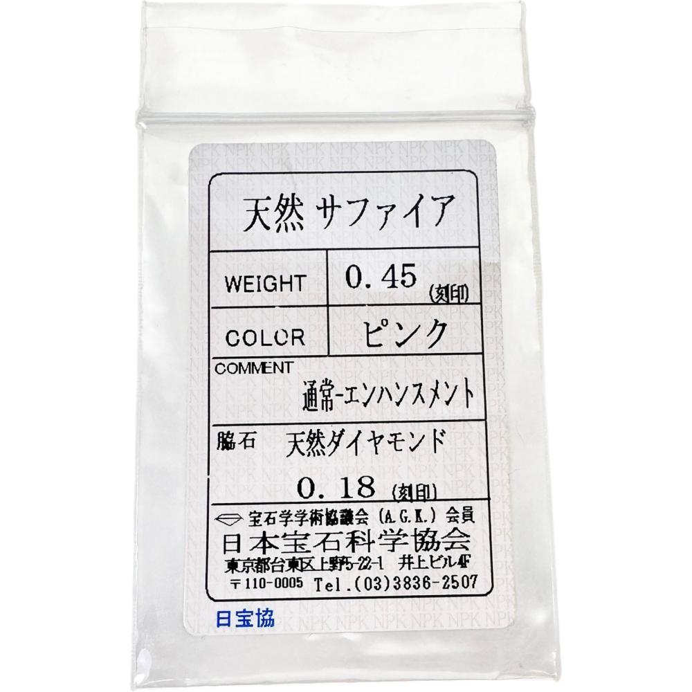 Au750ホワイトゴールドピンクサファイアダイヤモンドリング