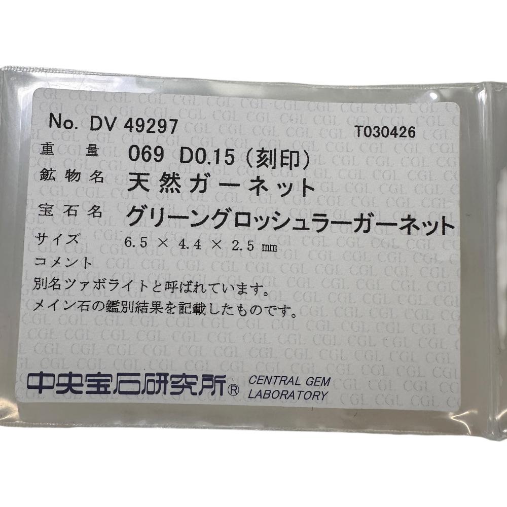プラチナ グリーングロッシュラーガーネット ダイヤモンド リング