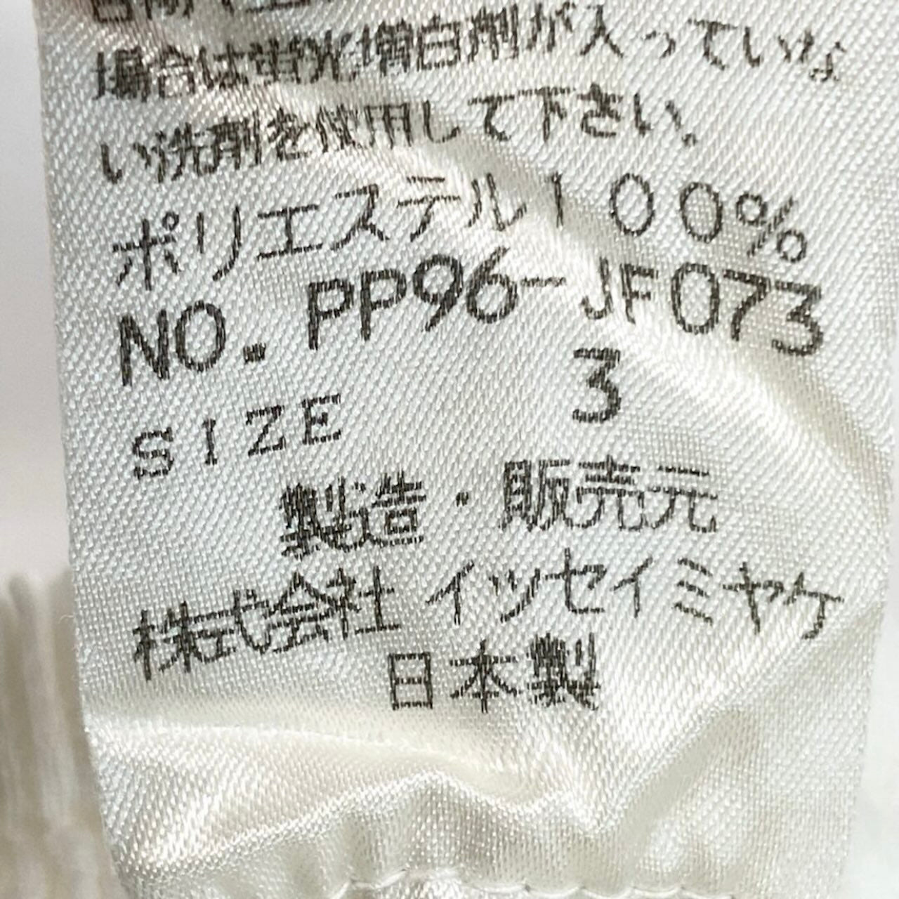プリーツプリーズ ポリエステルプリーツパンツ