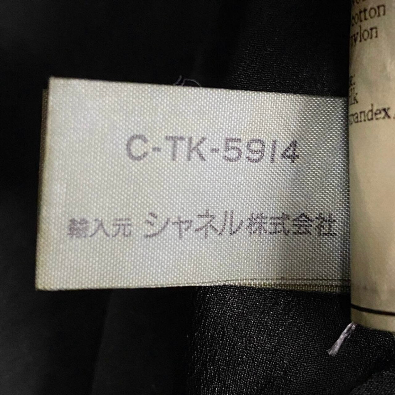 シャネル ウール コットン シルク ツイードジャケット
