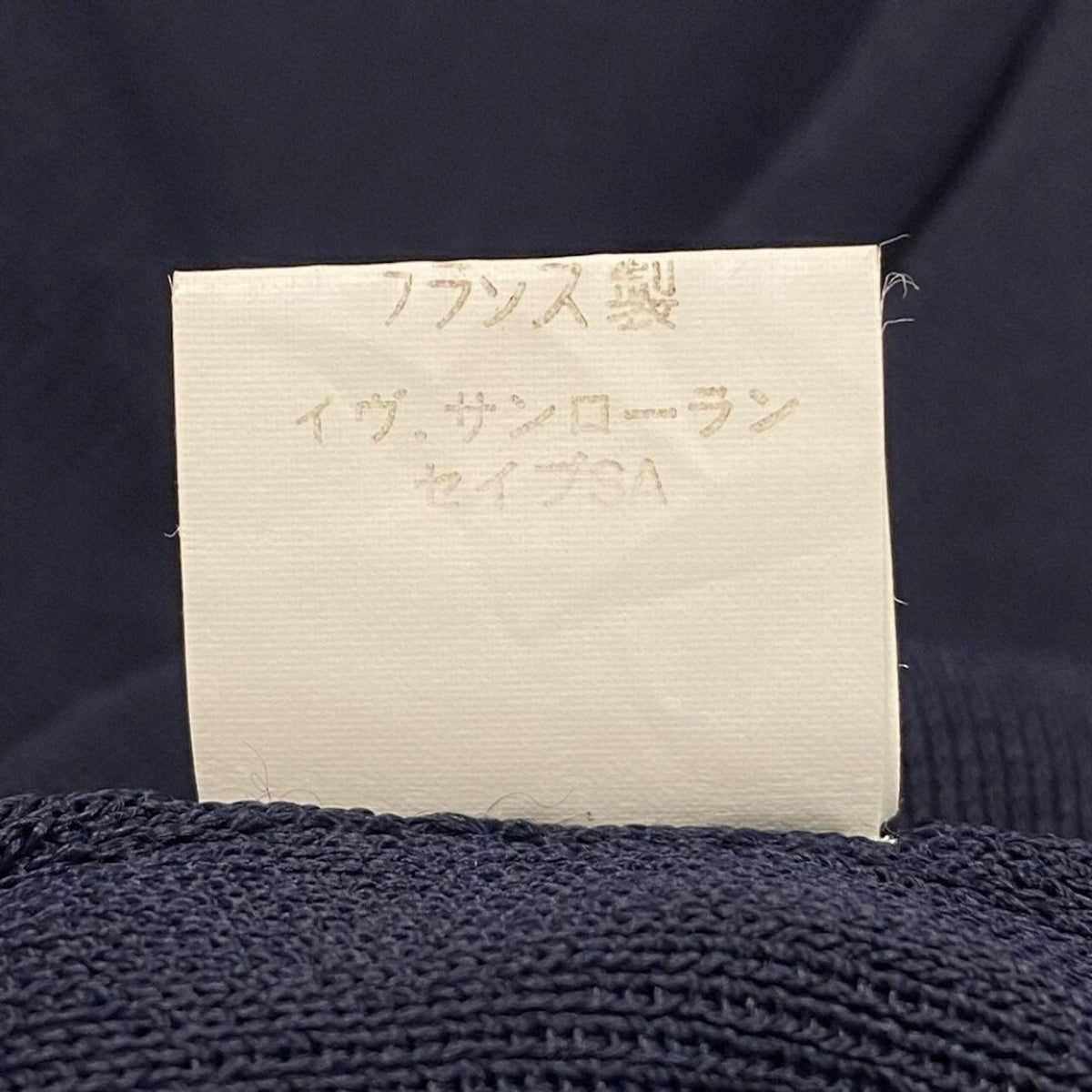イヴサンローラン リヴゴーシュ レーヨンニット