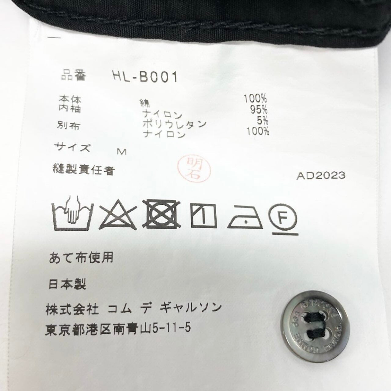 コムデギャルソン ポリエステルカットソー