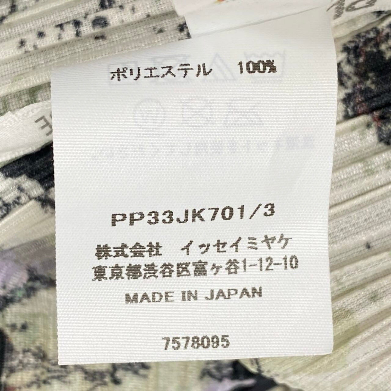 プリーツプリーズイッセイミヤケ ポリエステルトップス