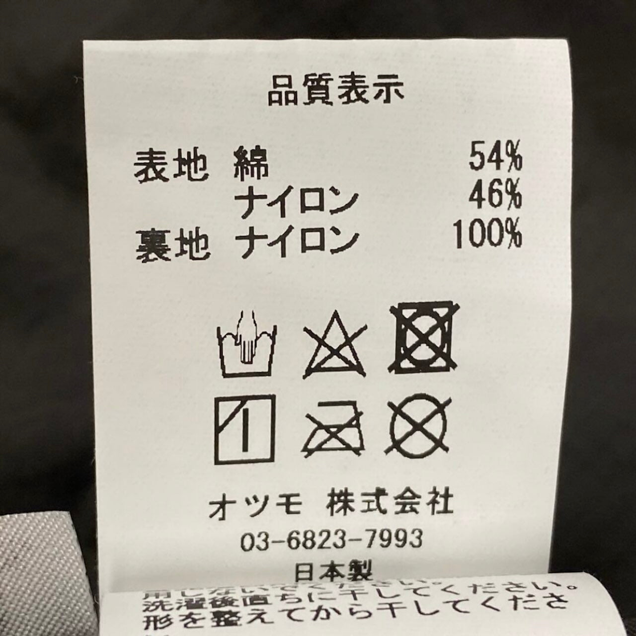 ヒューマンメード コットンナイロンマウンテンパーカ