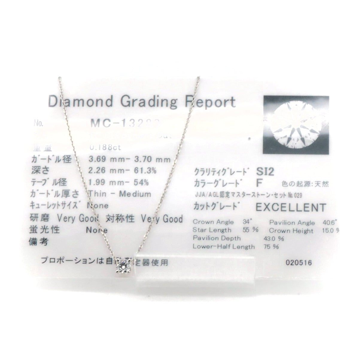 カナルヨンドシー PT850 ダイヤモンドネックレス