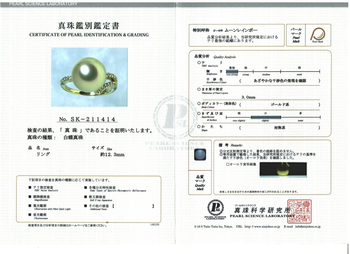 K18イエローゴールド パール ダイヤモンド リング
