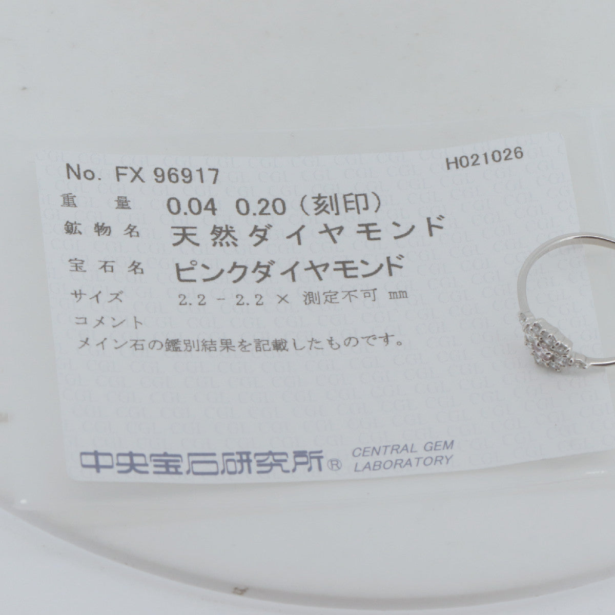 プラチナ ダイヤモンド リング