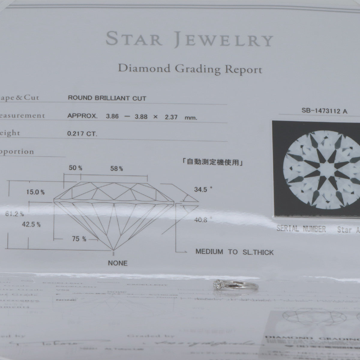 スタージュエリー スターゲイザー Pt950 ダイヤモンドリング