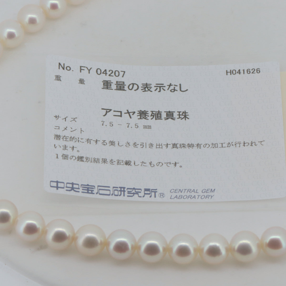 タサキ Au750 パールネックレス