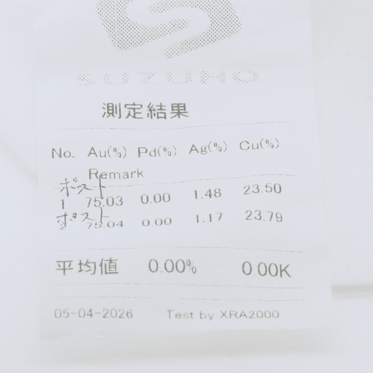 ミキモト Au750 パールピアス