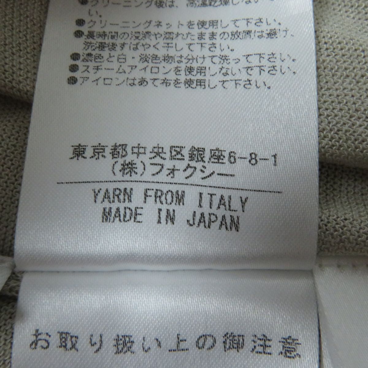 フォクシー シルクコットンカーディガン