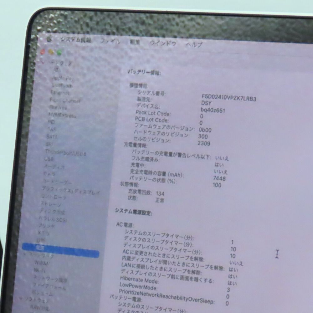 Apple MacBook Pro ノートパソコン