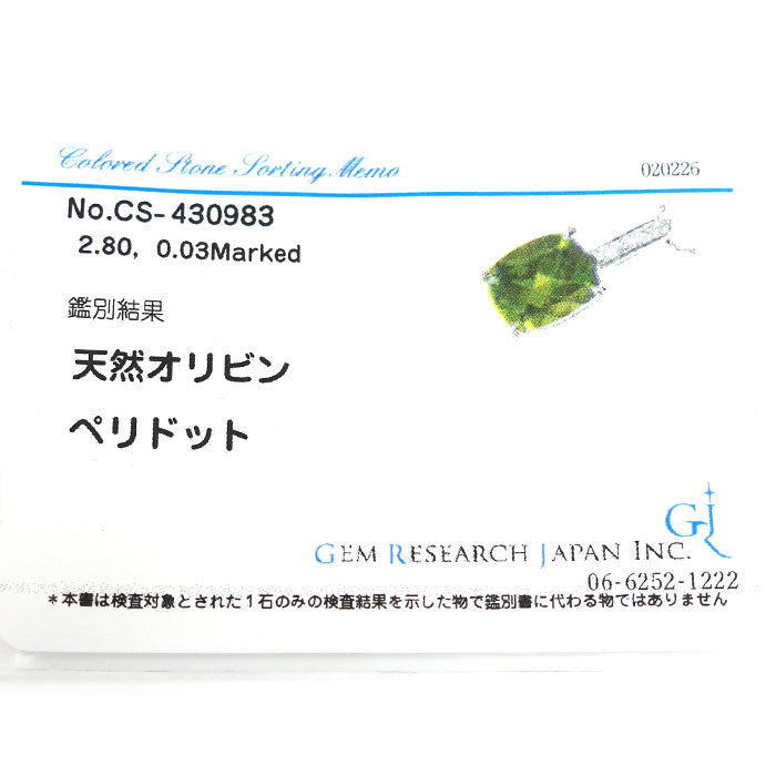 Au750ホワイトゴールドペリドットダイヤモンドネックレス