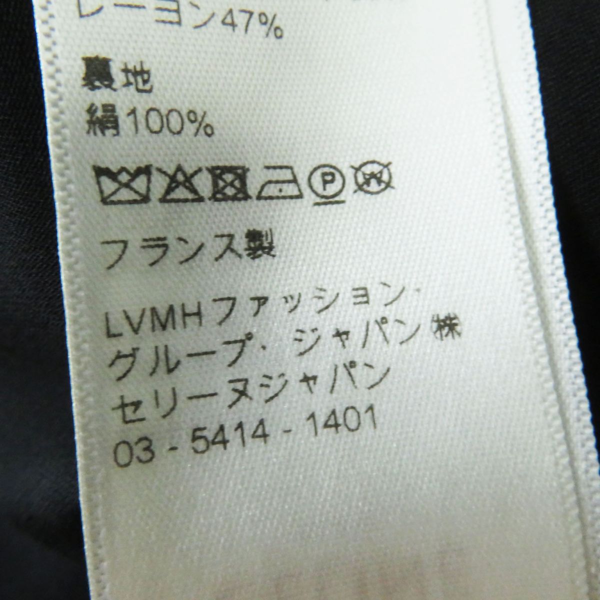 セリーヌ 2R412865C ドレス